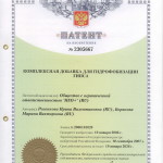 Патент № 2305667
